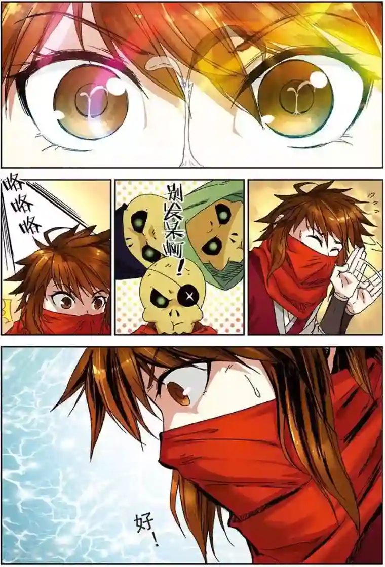 长生界第9话 伴生龙王