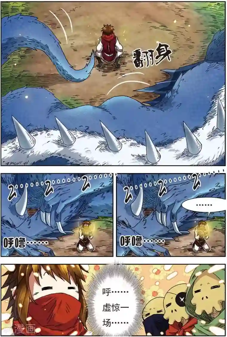 长生界第10话 七彩圣树