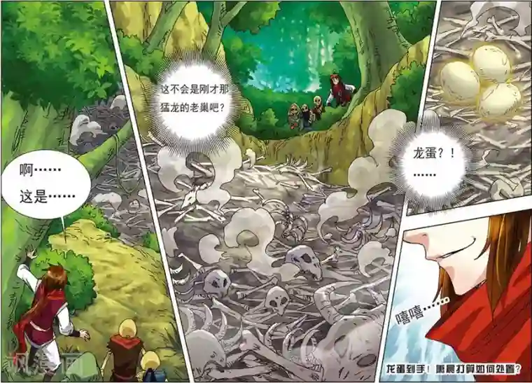 长生界第10话 七彩圣树