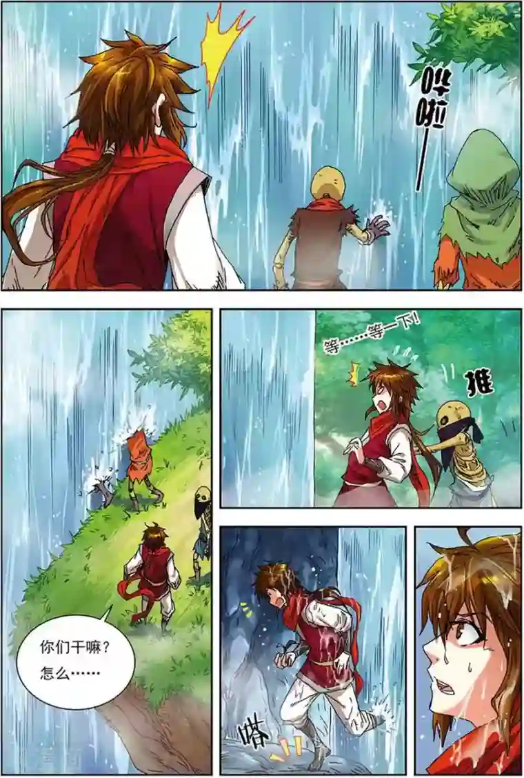 长生界第10话 七彩圣树