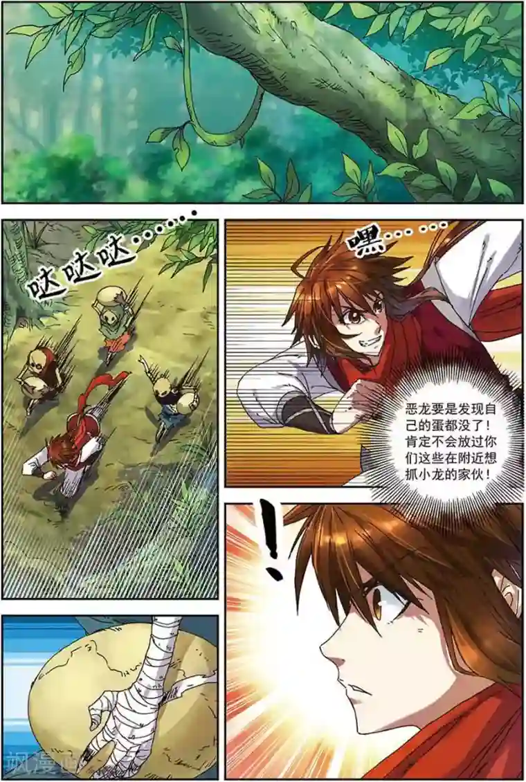 长生界第11话 生死之战