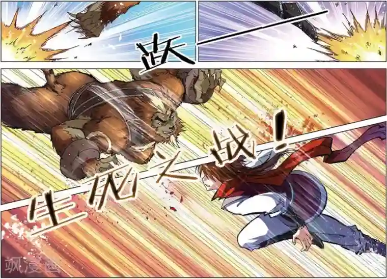 长生界第11话 生死之战