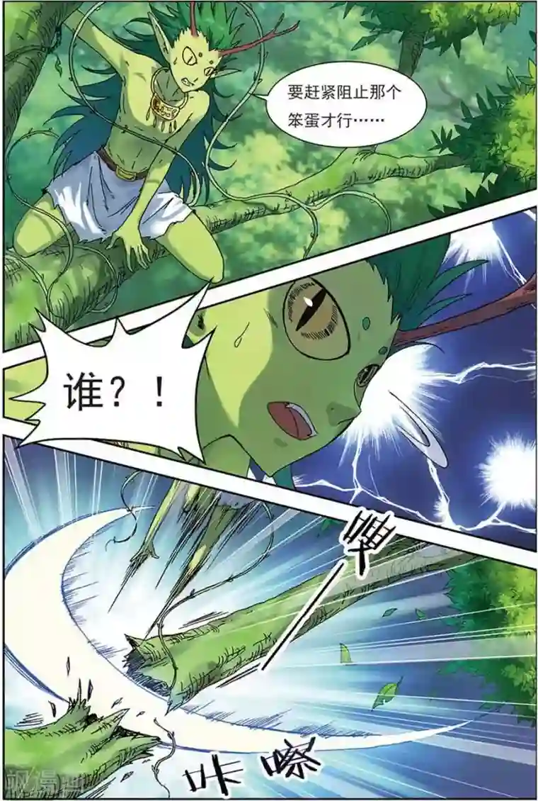 长生界第11话 生死之战