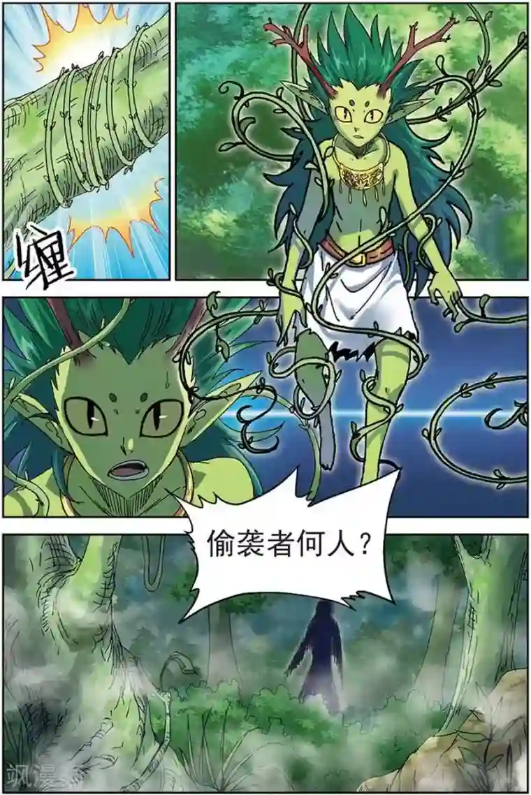 长生界第11话 生死之战