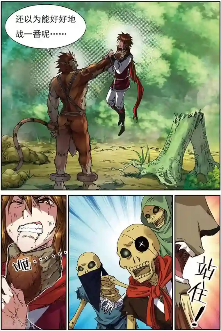 长生界第11话 生死之战