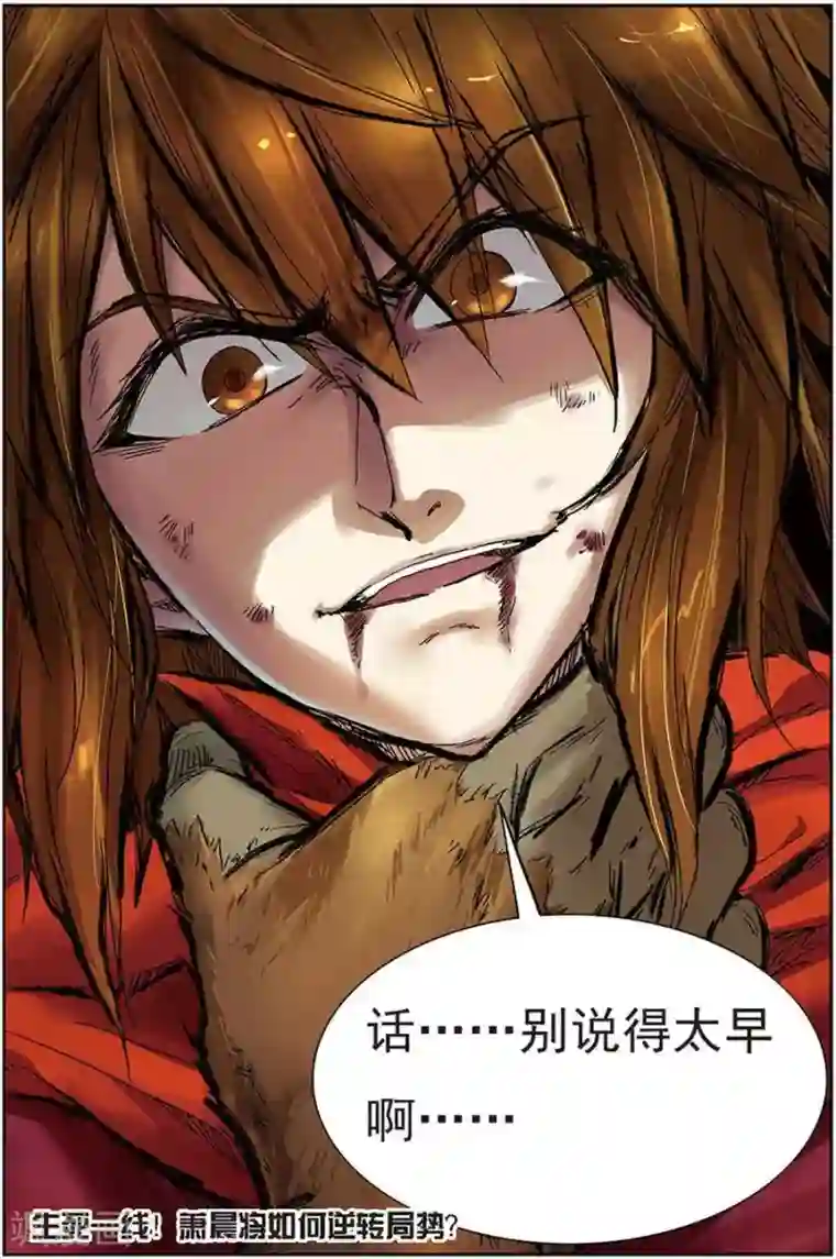 长生界第11话 生死之战