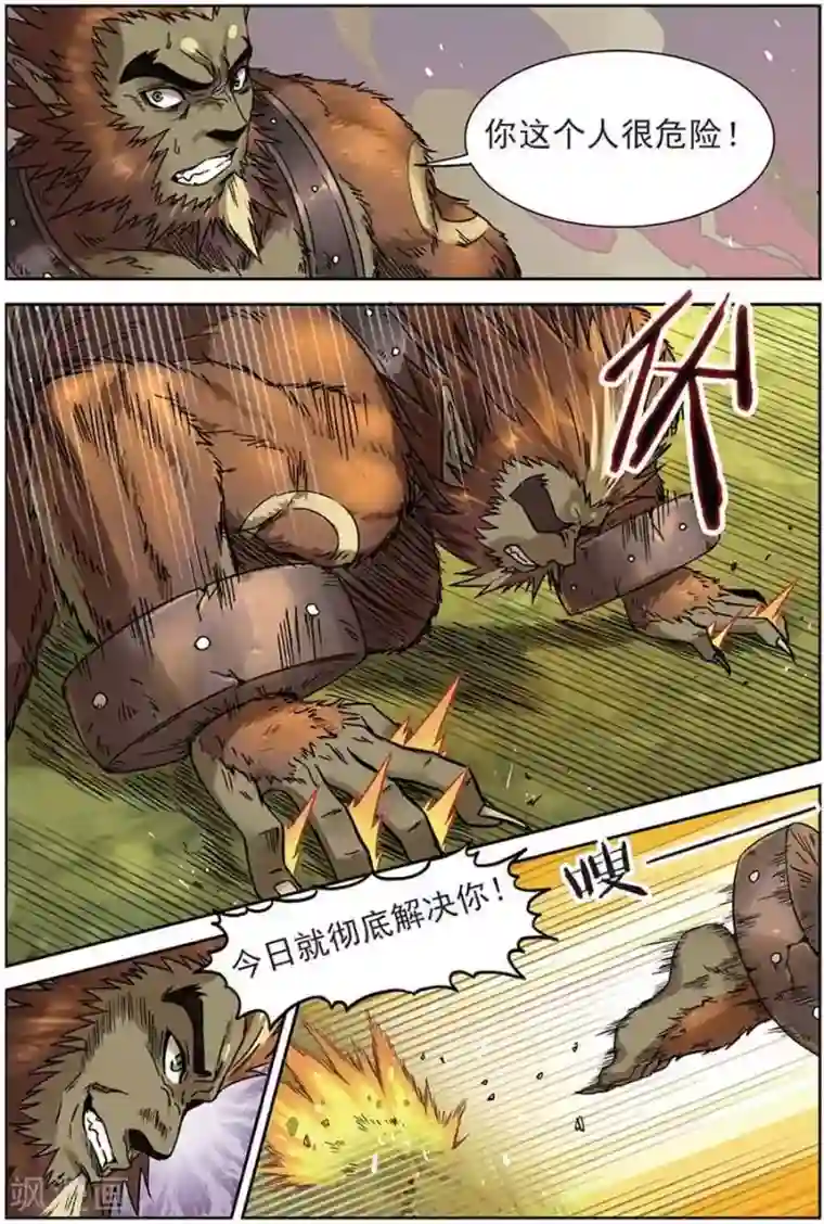 长生界第12话 斗兽棋盘