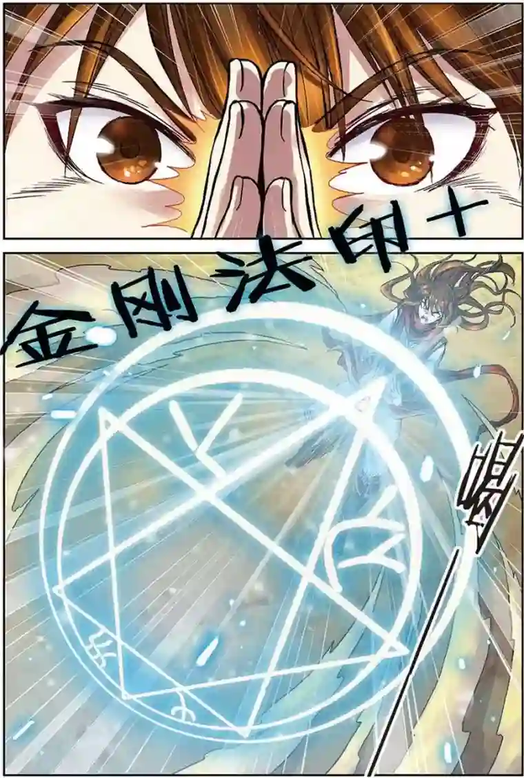 长生界第12话 斗兽棋盘