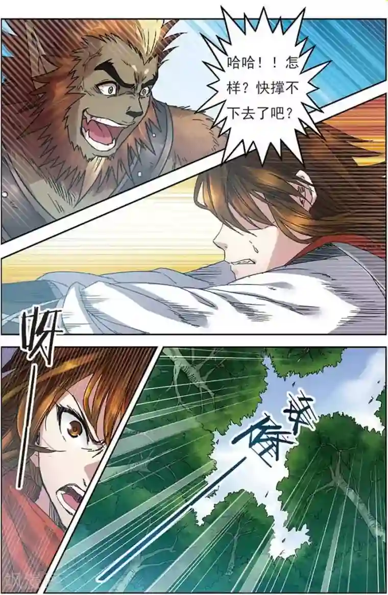 长生界第12话 斗兽棋盘