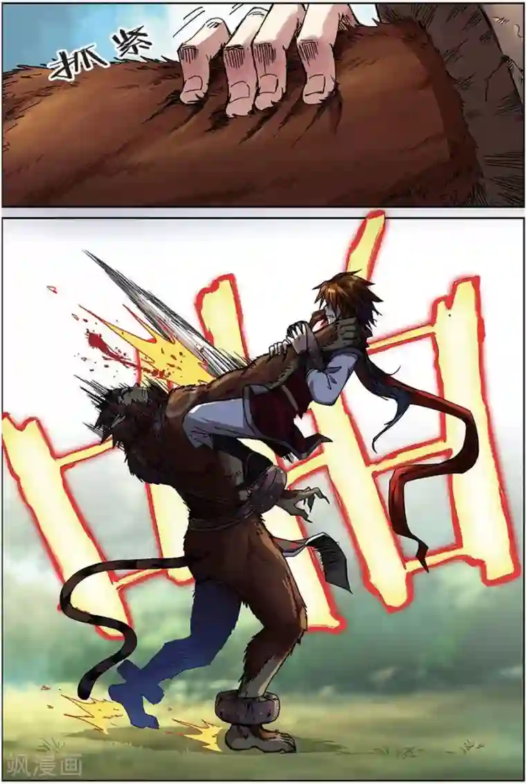 长生界第12话 斗兽棋盘