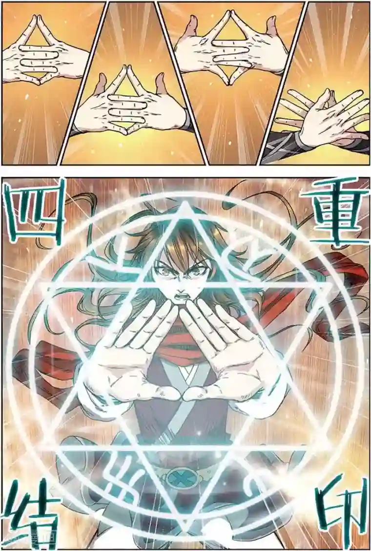 长生界第12话 斗兽棋盘