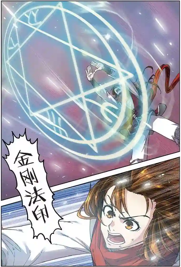 长生界第12话 斗兽棋盘