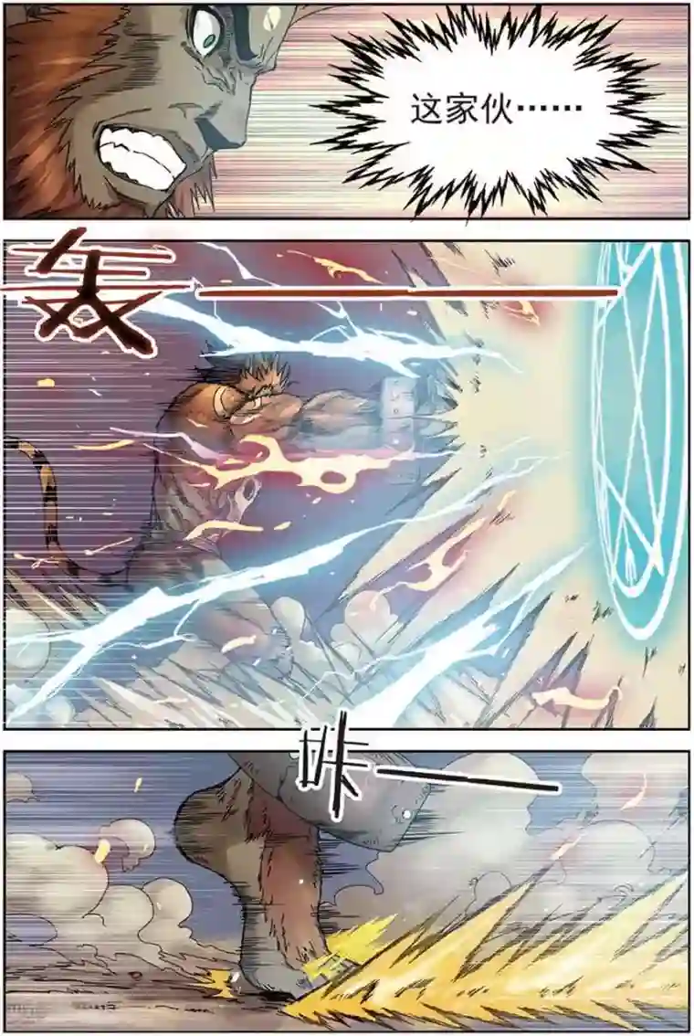 长生界第12话 斗兽棋盘