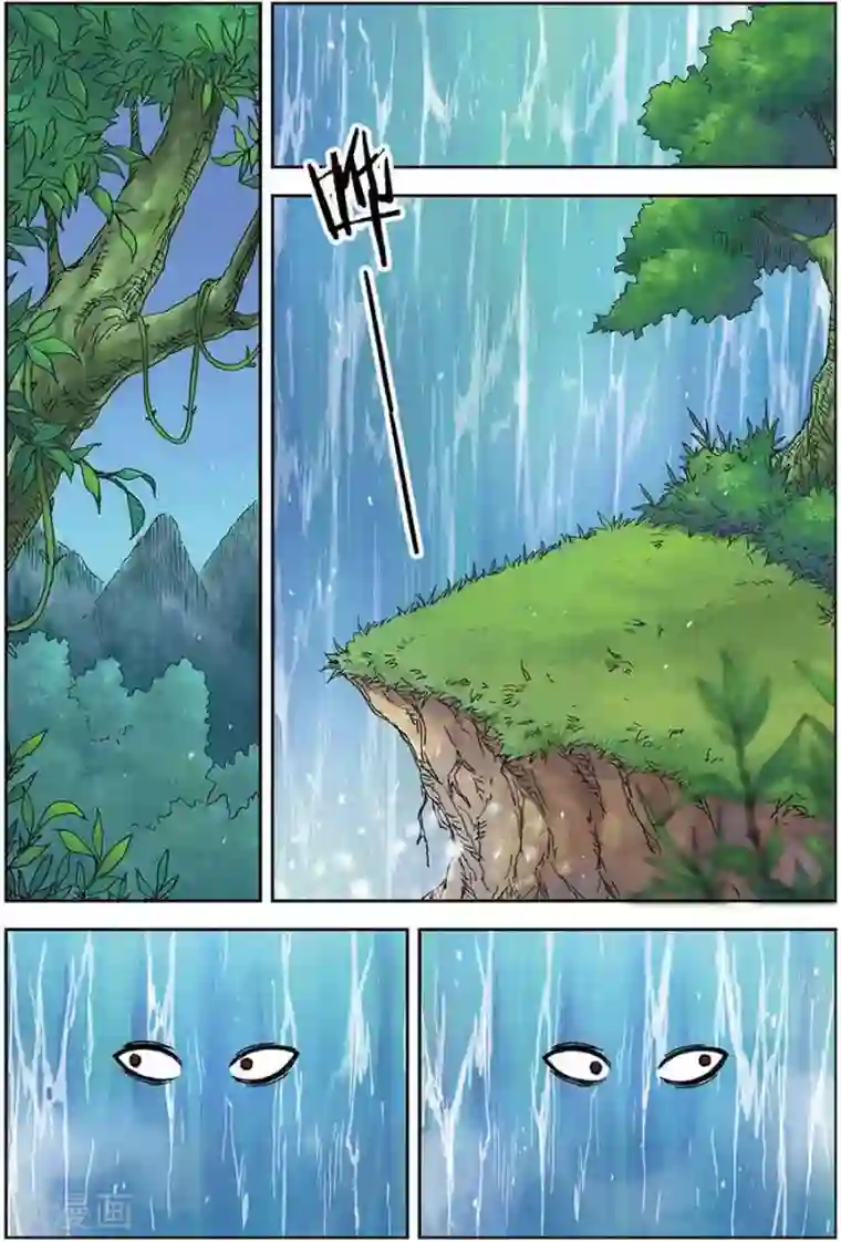 长生界第13话 巧遇小兽