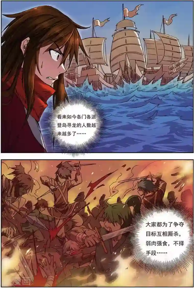 长生界第13话 巧遇小兽