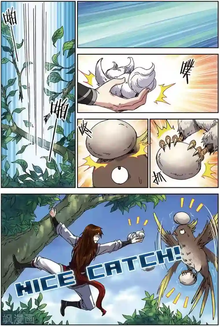 长生界第13话 巧遇小兽