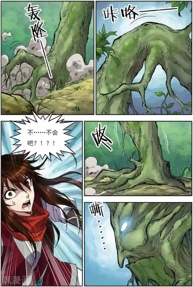 长生界第13话 巧遇小兽