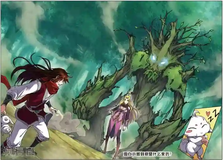 长生界第13话 巧遇小兽