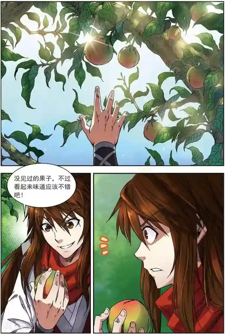 长生界第13话 巧遇小兽