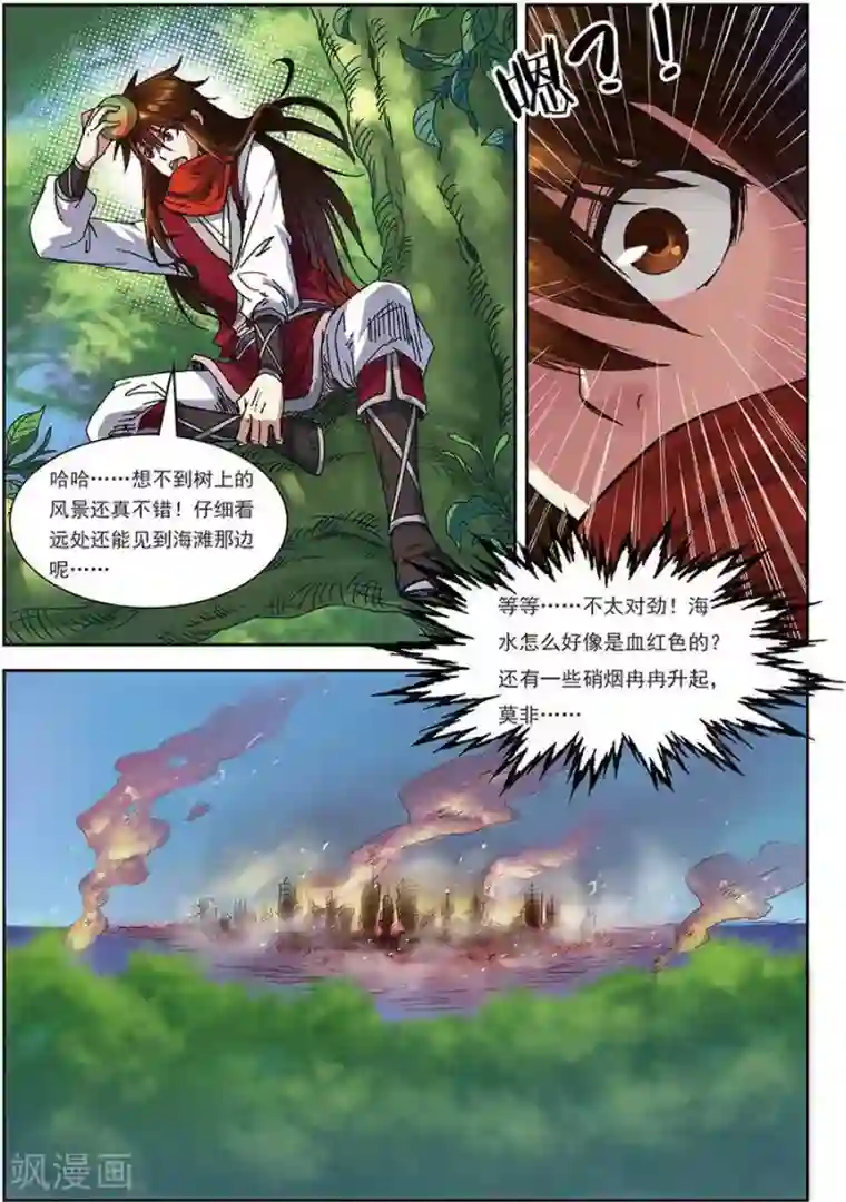 长生界第13话 巧遇小兽