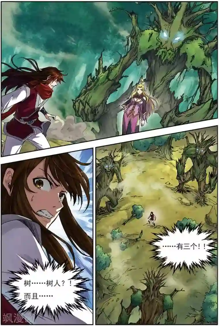 长生界第14话 古木树人