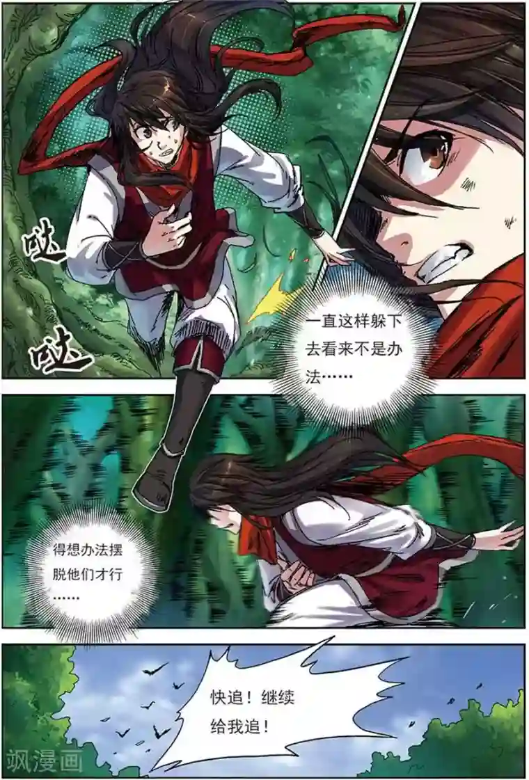 长生界第14话 古木树人