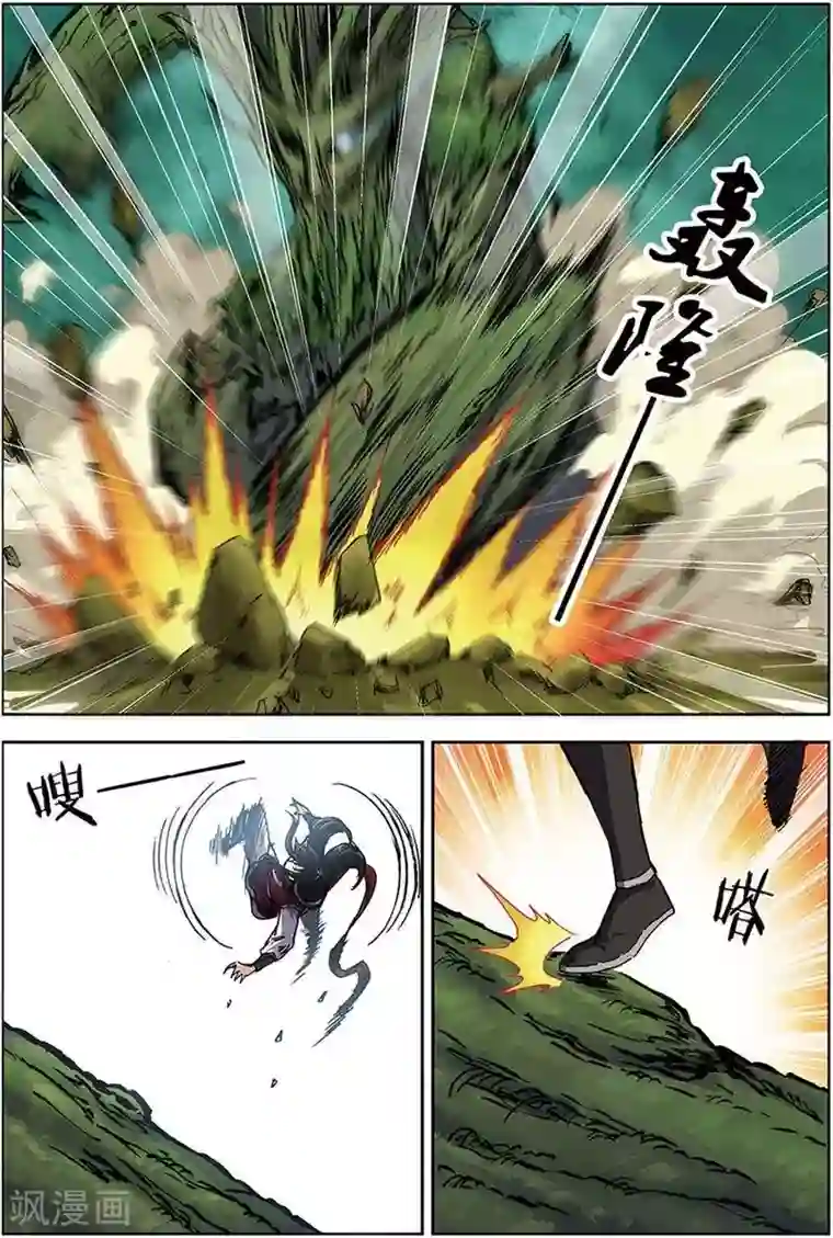 长生界第14话 古木树人