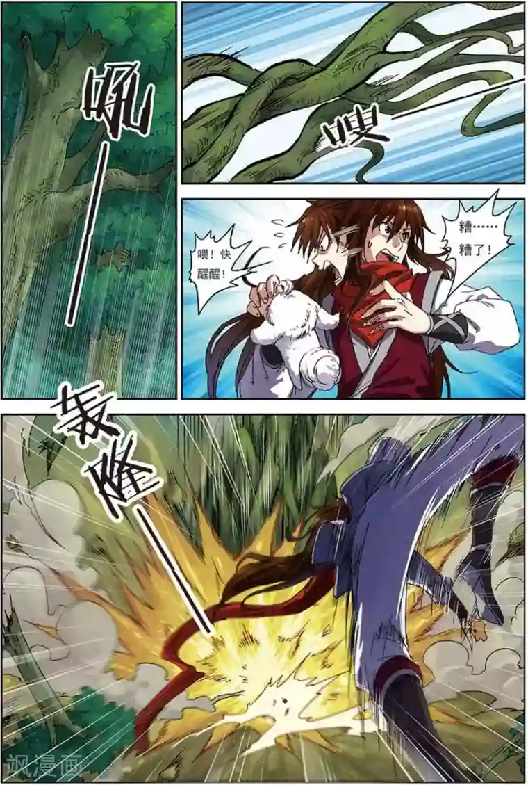 长生界第14话 古木树人