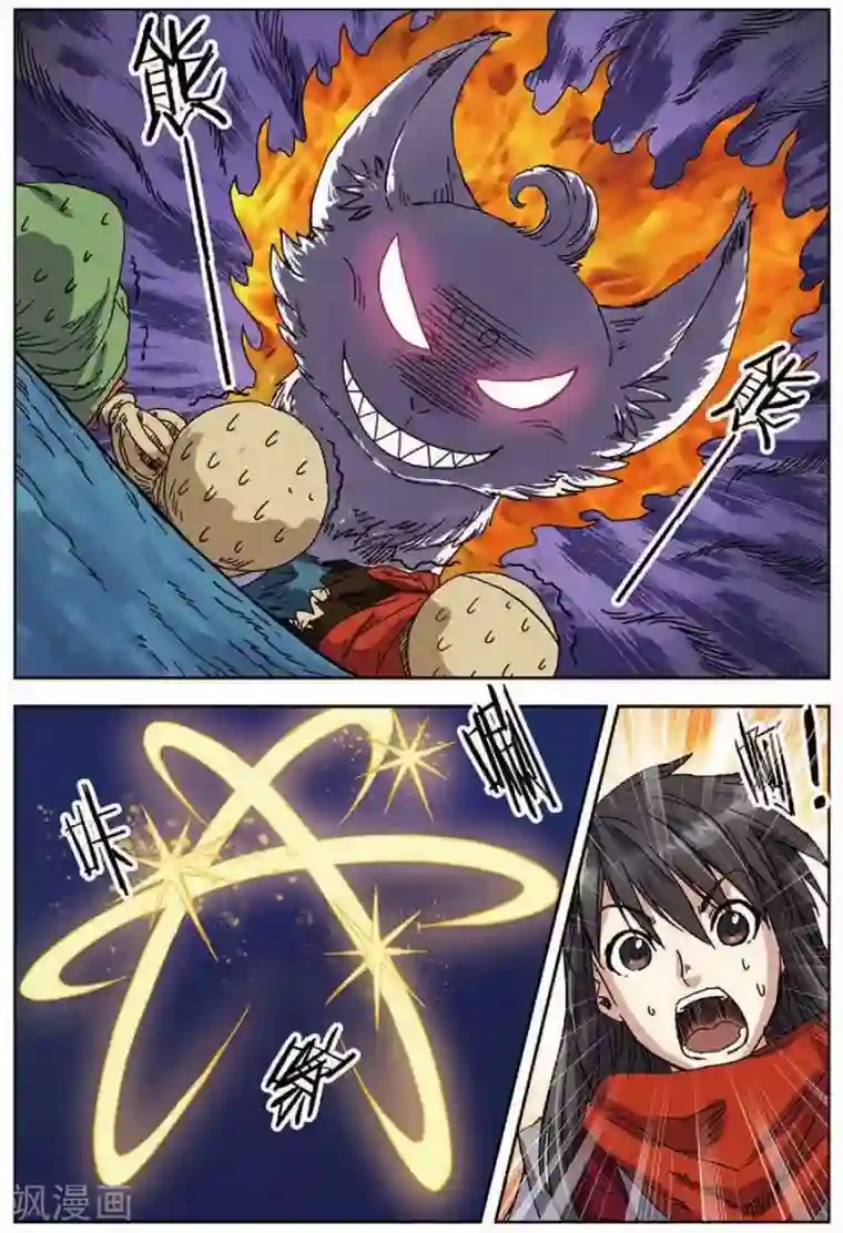 长生界第15话 圣树主人