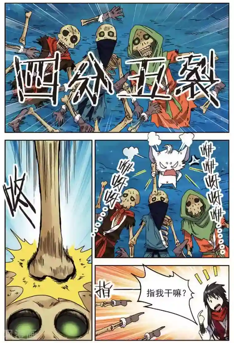 长生界第15话 圣树主人