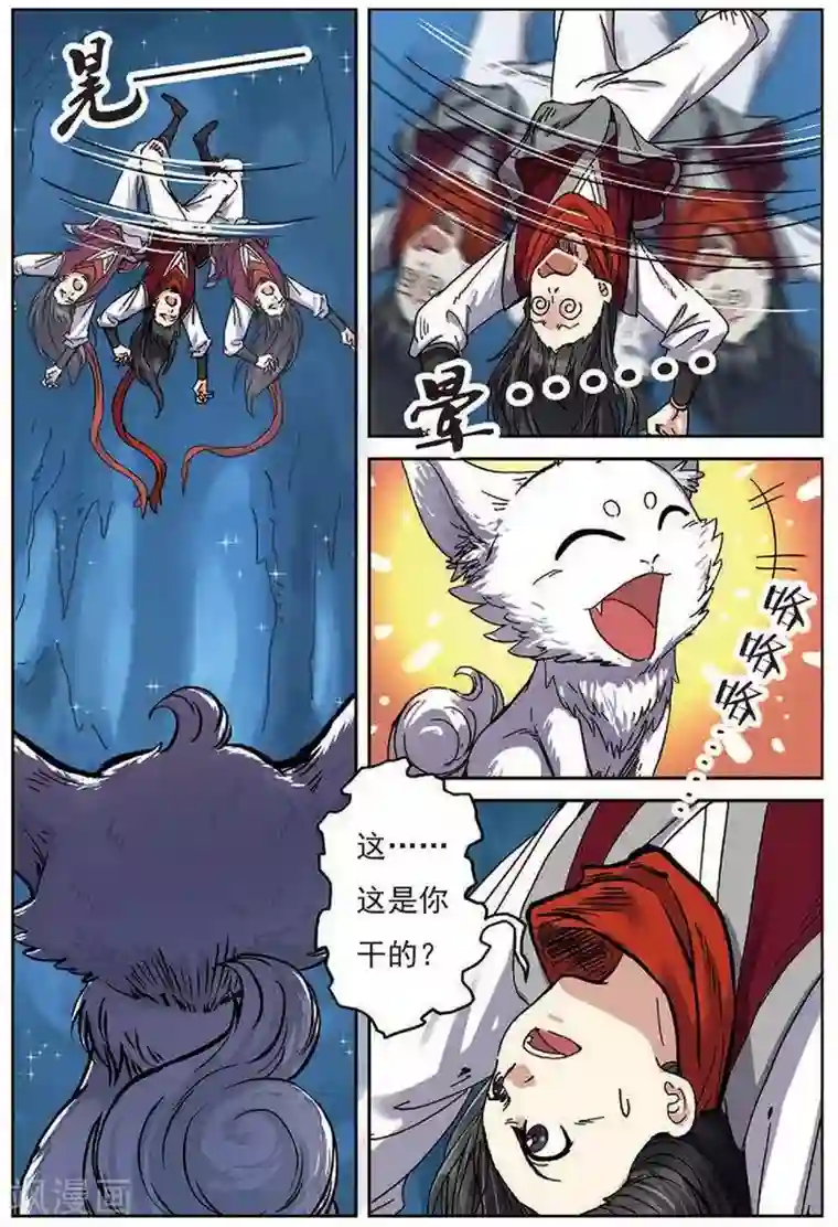 长生界第15话 圣树主人