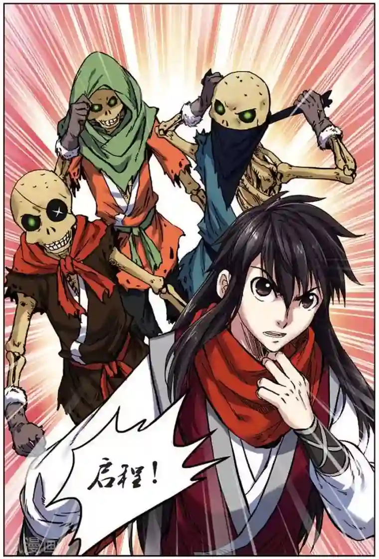 长生界第15话 圣树主人