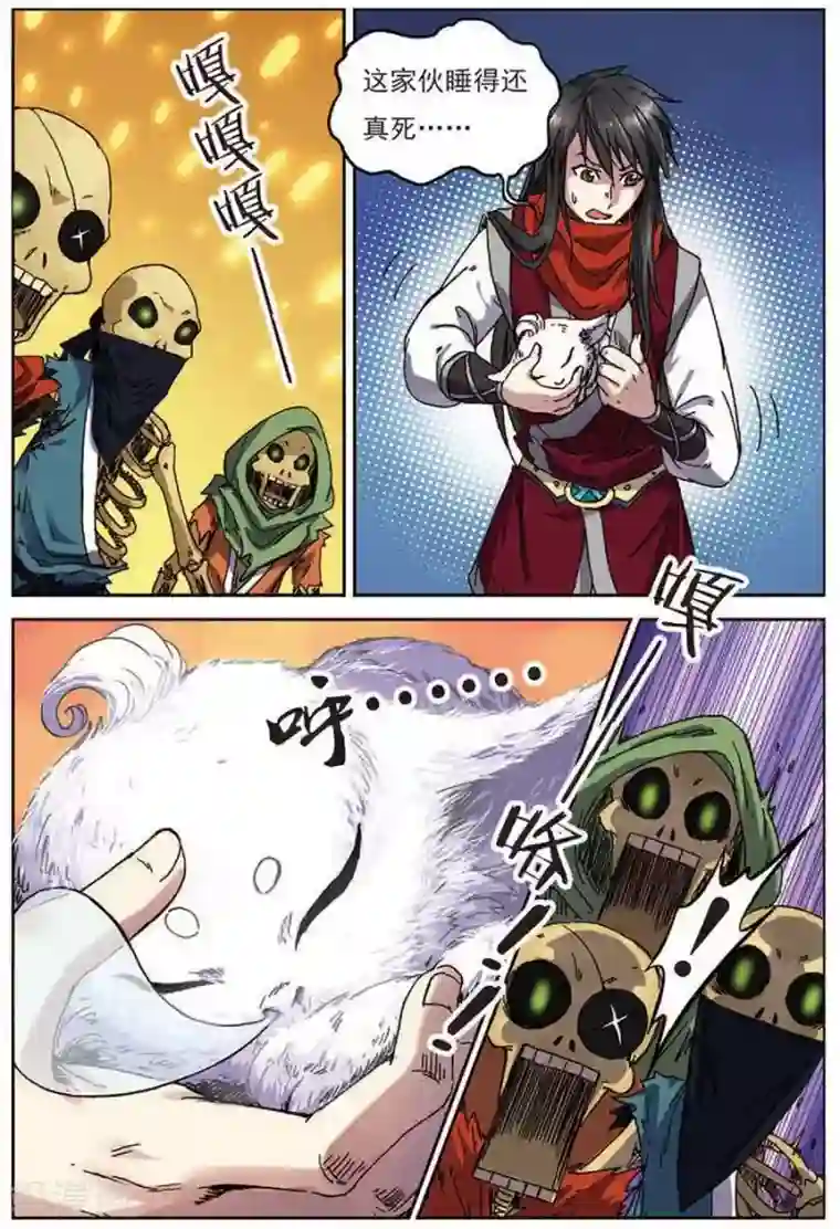 长生界第15话 圣树主人