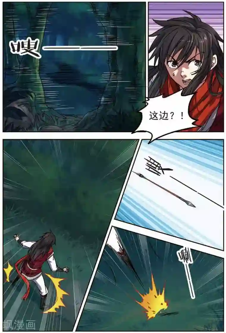 长生界第16话 夜袭树人