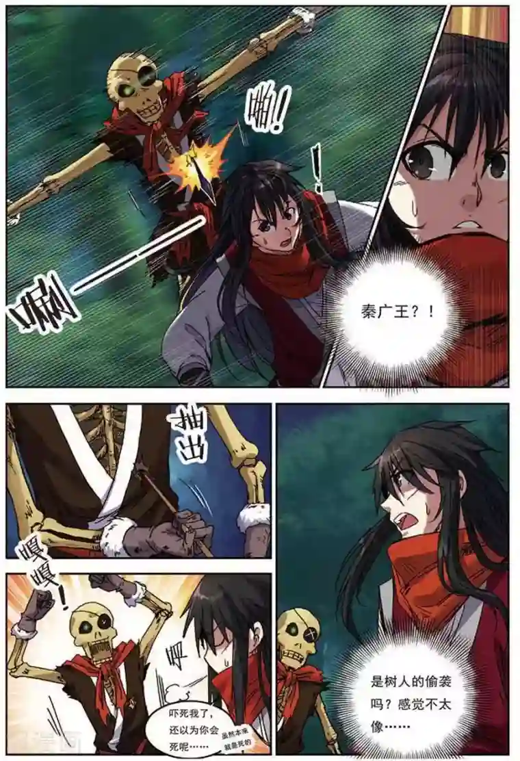 长生界第16话 夜袭树人