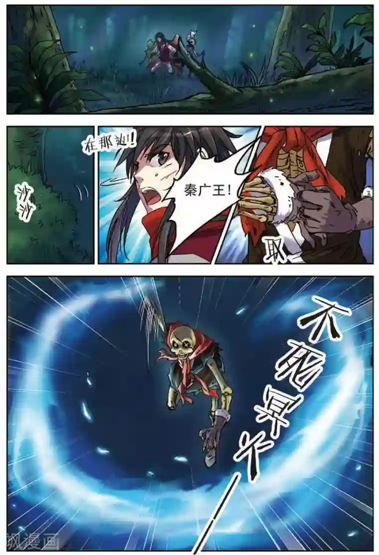 长生界第16话 夜袭树人