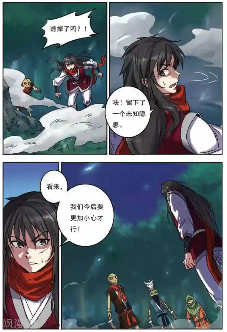 长生界第16话 夜袭树人