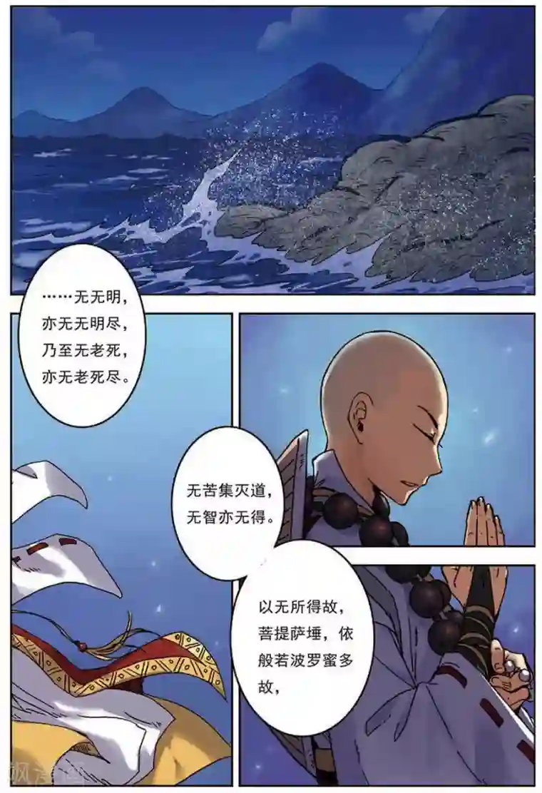 长生界第16话 夜袭树人