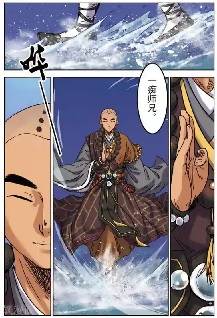 长生界第16话 夜袭树人