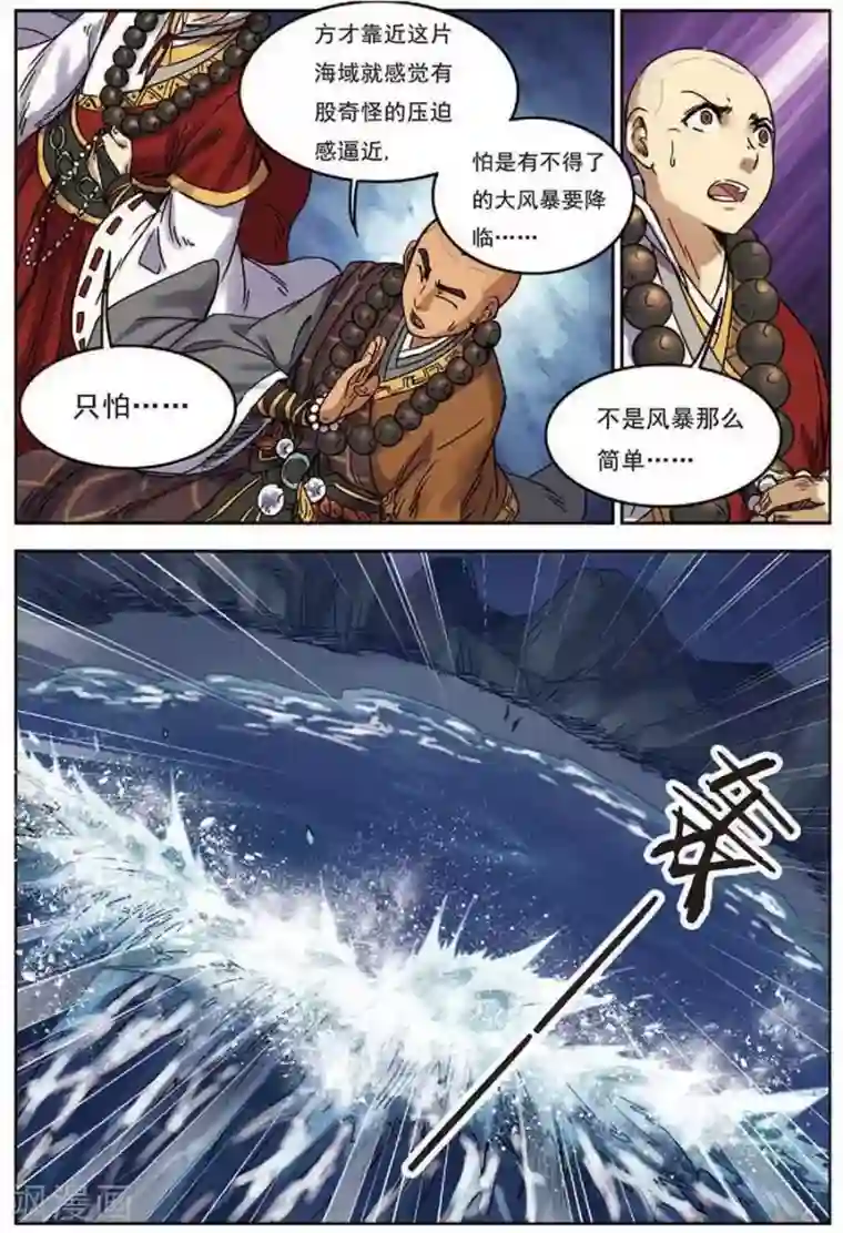 长生界第16话 夜袭树人