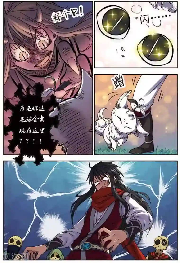 长生界第16话 夜袭树人