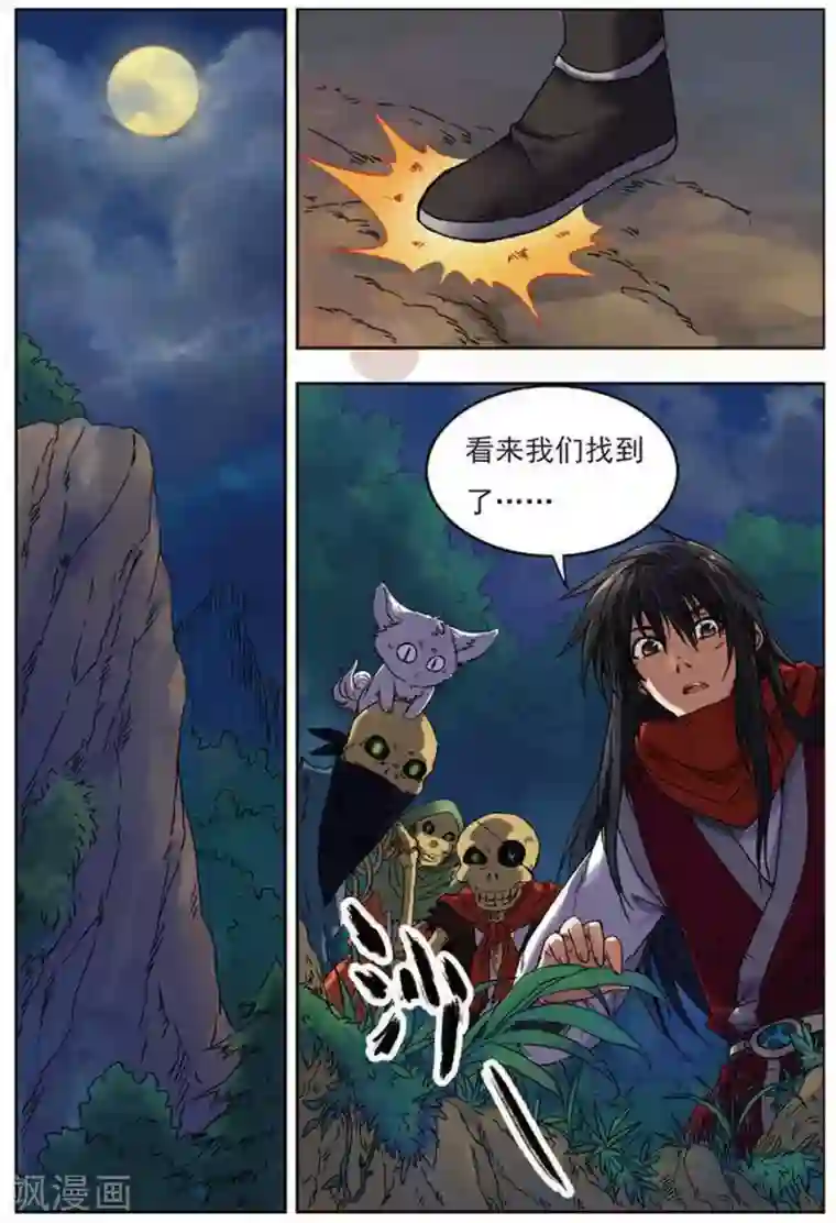 长生界第17话 神光封岛