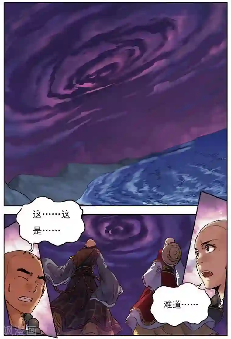 长生界第17话 神光封岛