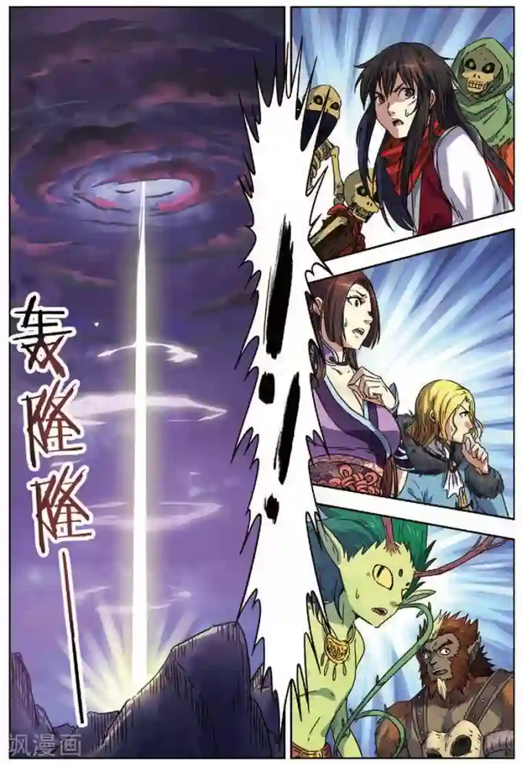 长生界第17话 神光封岛