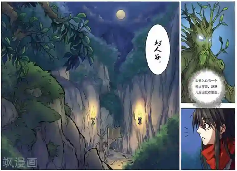 长生界第17话 神光封岛