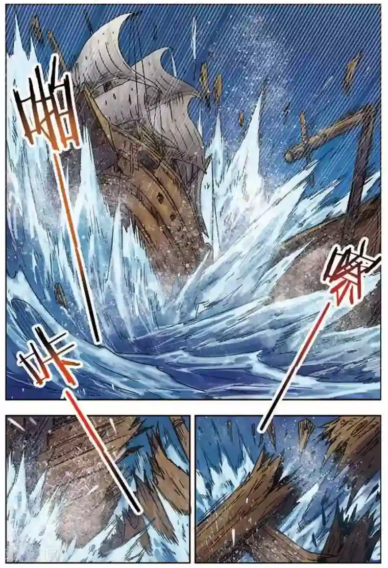 长生界第17话 神光封岛