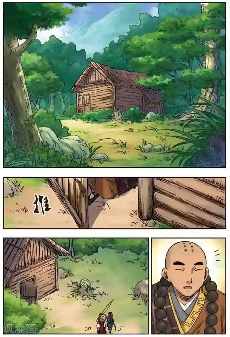 长生界第18话 私下结盟