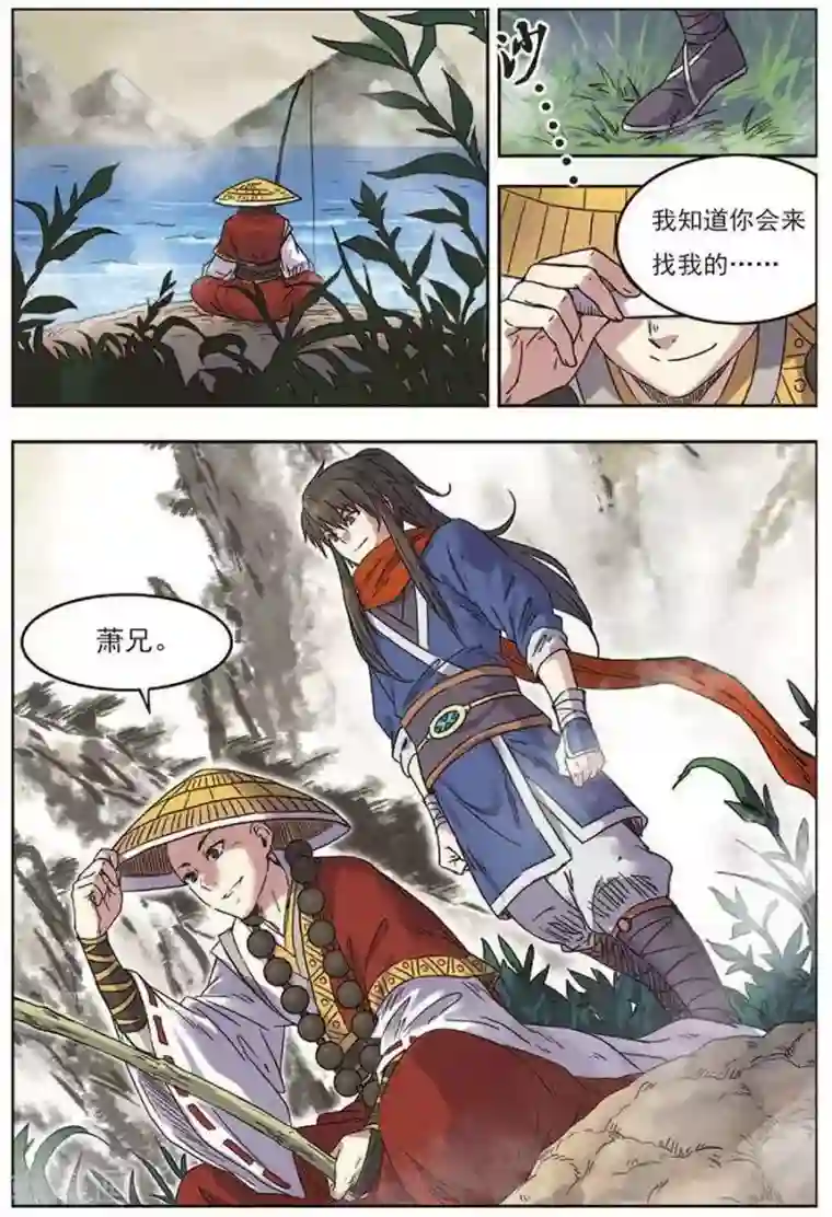 长生界第18话 私下结盟