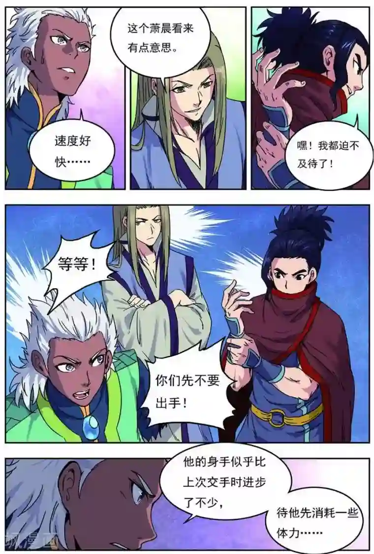 长生界第19话 单挑联盟