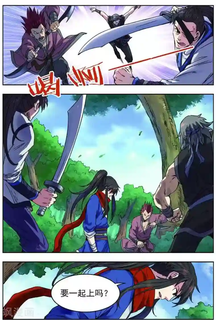 长生界第19话 单挑联盟